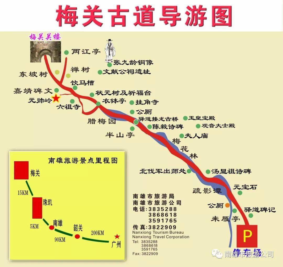 注意南雄珠玑巷梅关古道景区发出通知暂停接待这些游客