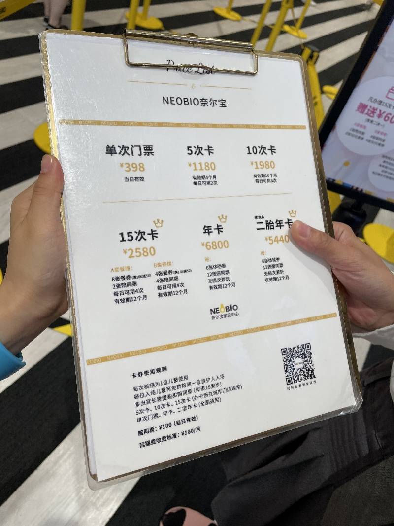 比如奈尔宝就严格限制了非年卡用户的出入园时间,如果消费者想要中途