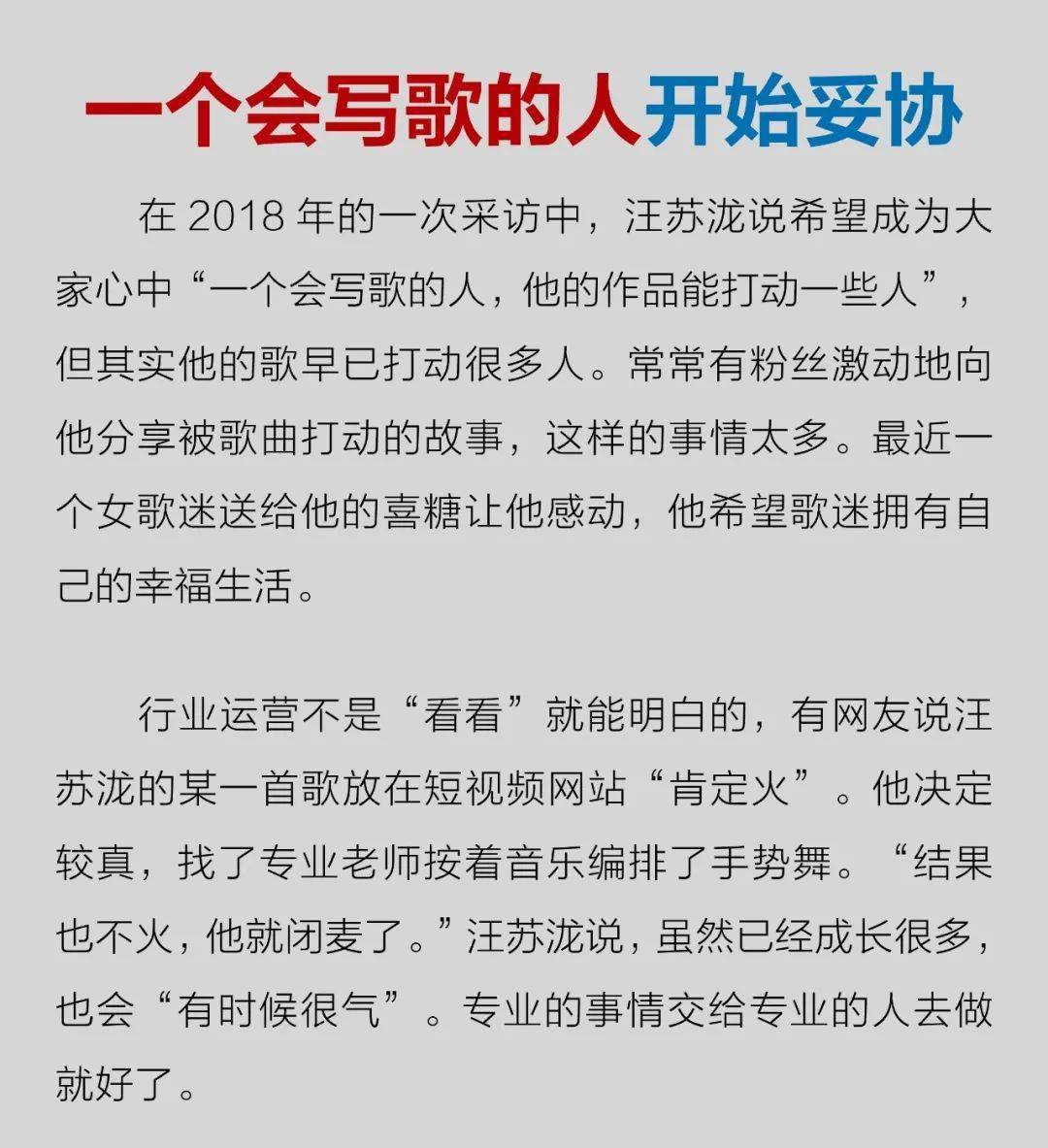 游戏人间简谱_盗墓笔记十年人间简谱(3)