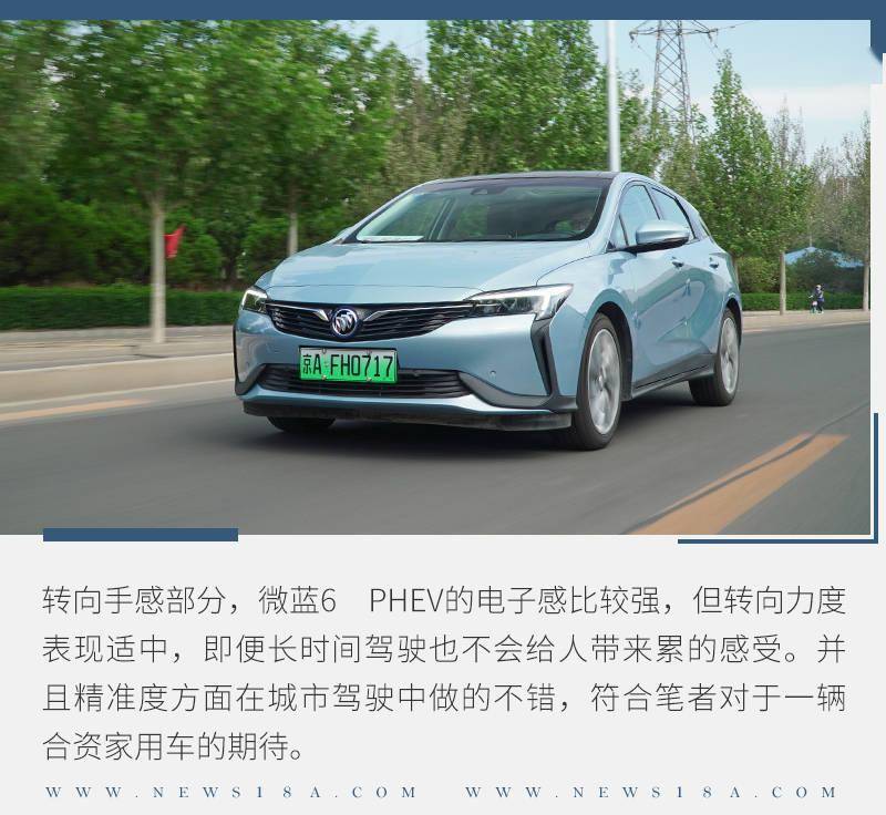 均衡是我最大的優點 測試別克微藍6 phev_搜狐汽車_搜狐網