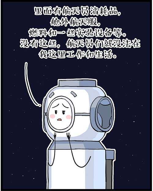 微博|吾皇万睡发布航天科普主题漫画作品