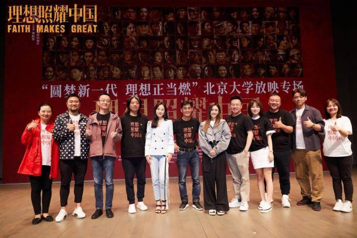 《理想照耀中国》走进北大 学生代表展示钱学森手稿