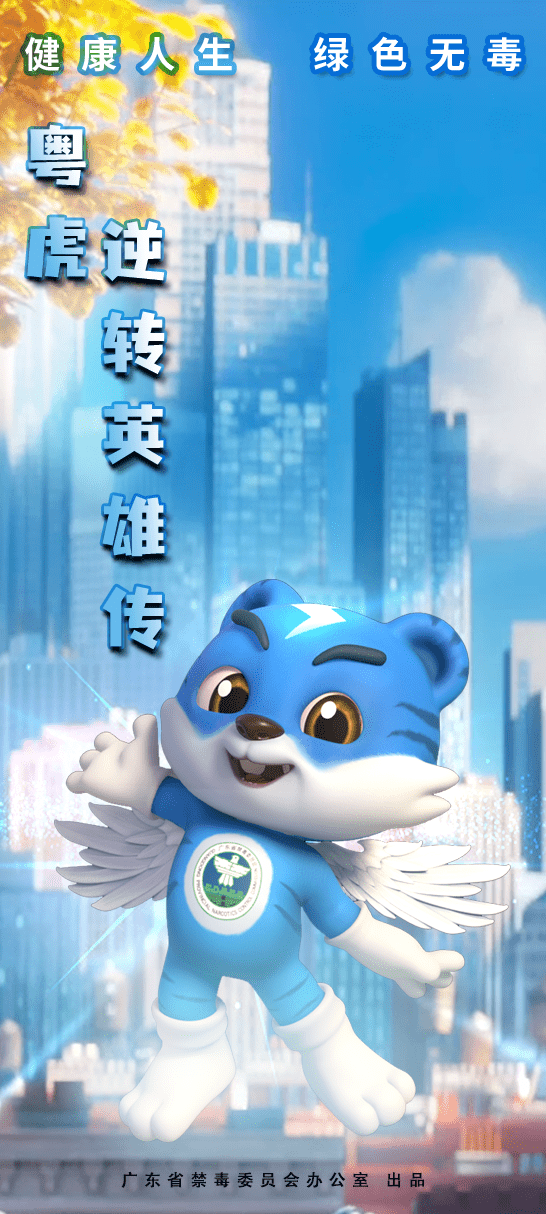 萌萌粤虎同庆儿童节化身钢铁侠出演如果人生有逆转