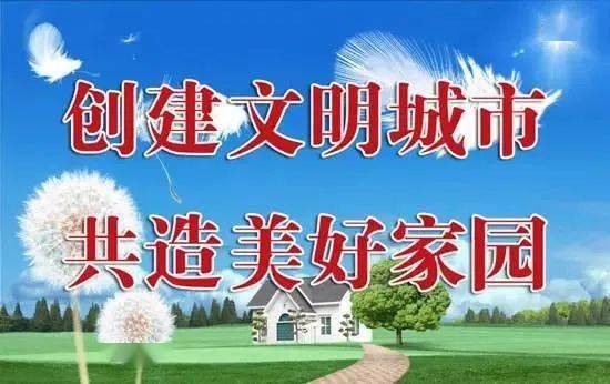 武漢市創建全國文明城市宣傳語