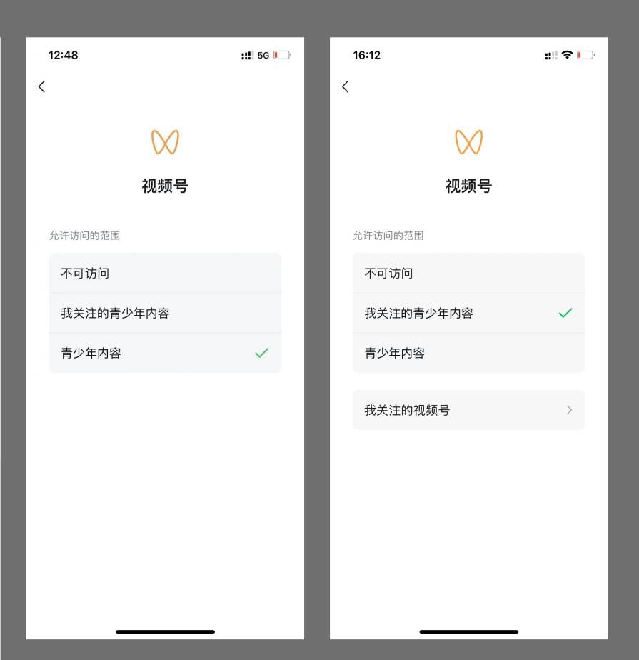 功能|微信再次升级青少年模式，视频号专属内容池上线