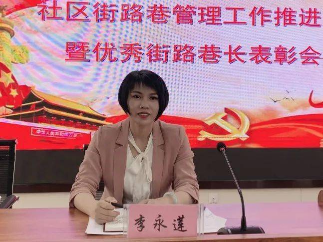 李永莲强调,街路巷长在社区治理工作中起到非常重要的作用,为阳曲建设