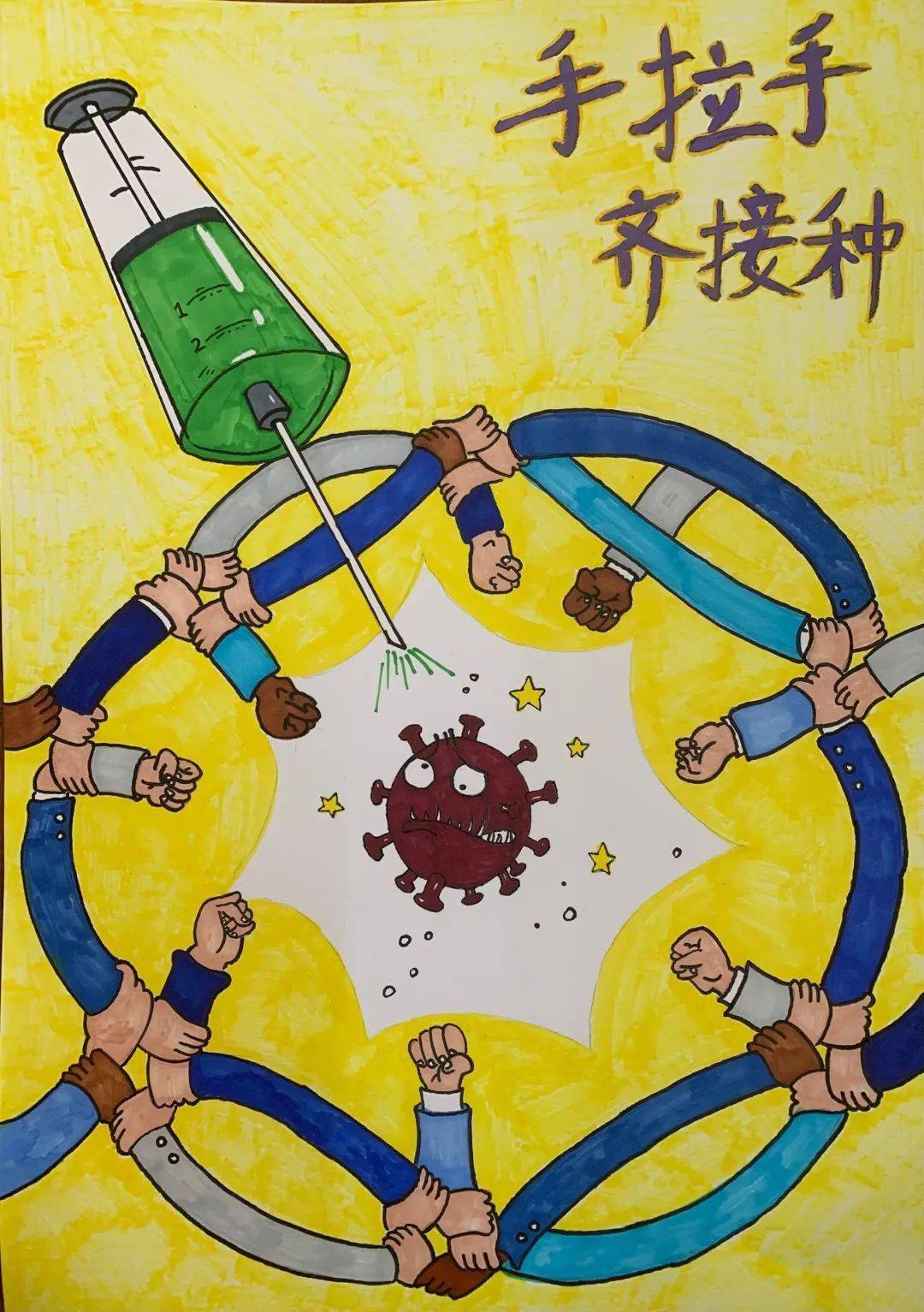 新冠疫苗接种绘画作品图片