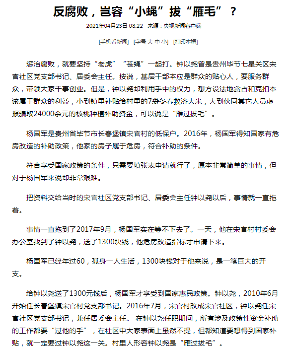 苍蝇的简谱_苍蝇卡通图片(2)