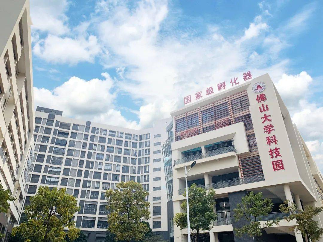 點贊佛山科學技術學院大學科技園成功晉升國家級