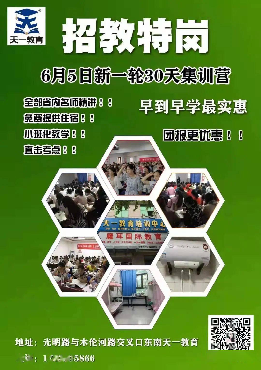 2021年河南濮陽市市直事業單位招聘363人公告教師崗225人