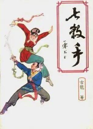 古龙小说里最精彩的18个瞬间，你现在读懂了吗？_龙五