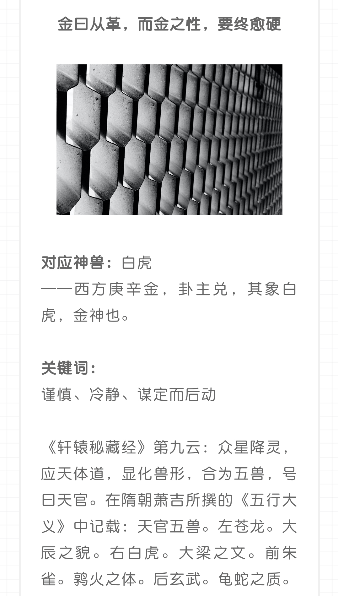金木水火土哪个最厉害金木水火土谁是老大 自媒体热点