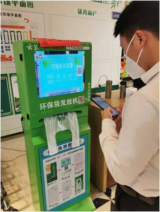 我市多地投放首批环保袋自助机 打造绿色环保农贸市场