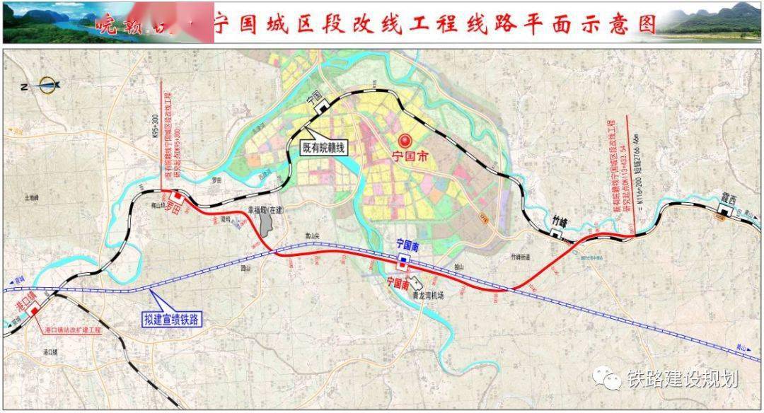 宣绩高铁新进展!皖赣铁路宁国城区段改线工程即将开工_线路