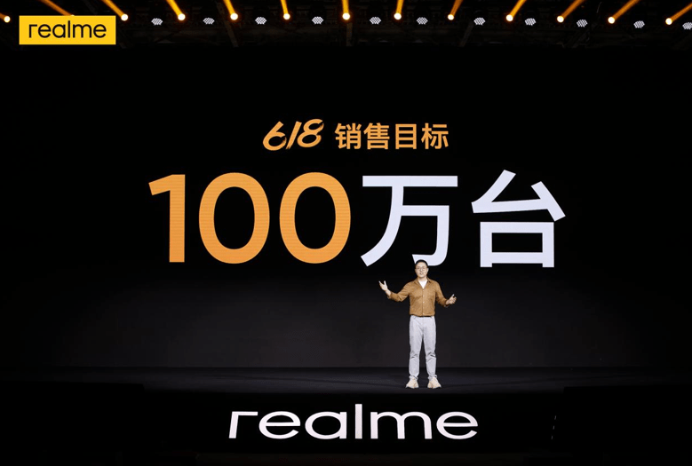 realme|年轻人的新选择 realme 618开门红成绩亮眼