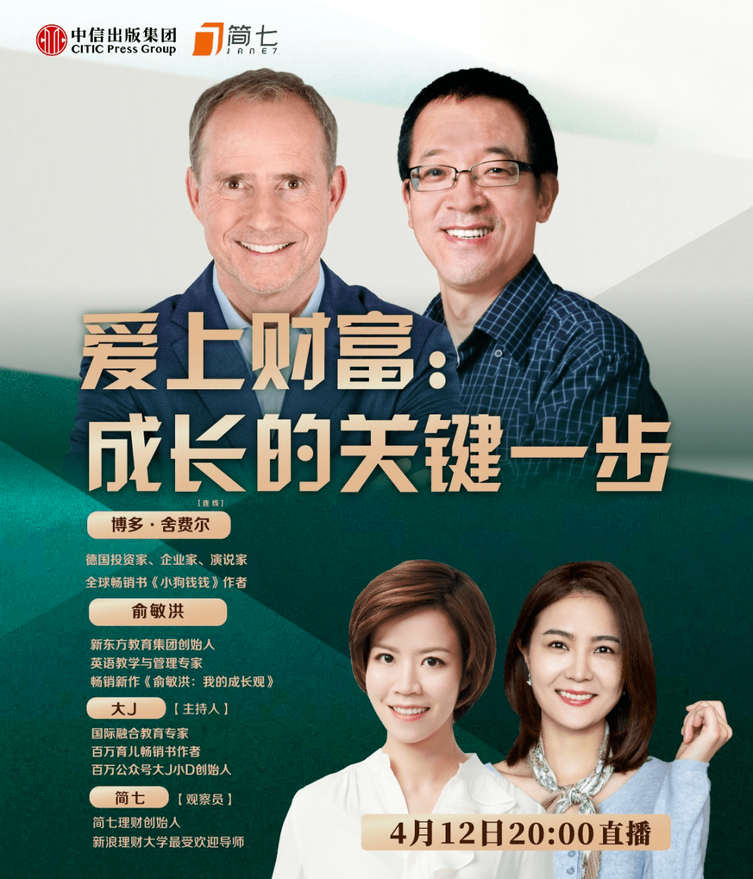 请回答:能赚钱但不喜欢的工作,要做吗?_博多·舍费尔