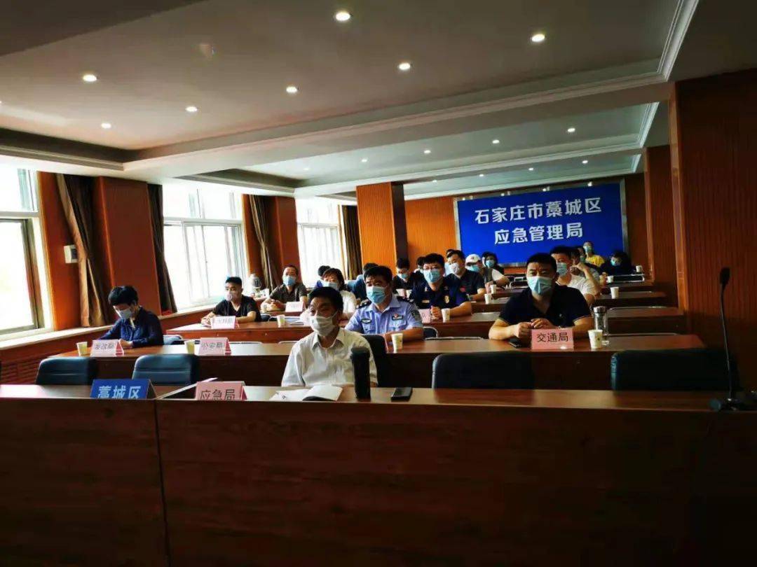 藁城区应急管理局党委书记,局长陈建奎主持会议,宣传部,交通局,卫健局