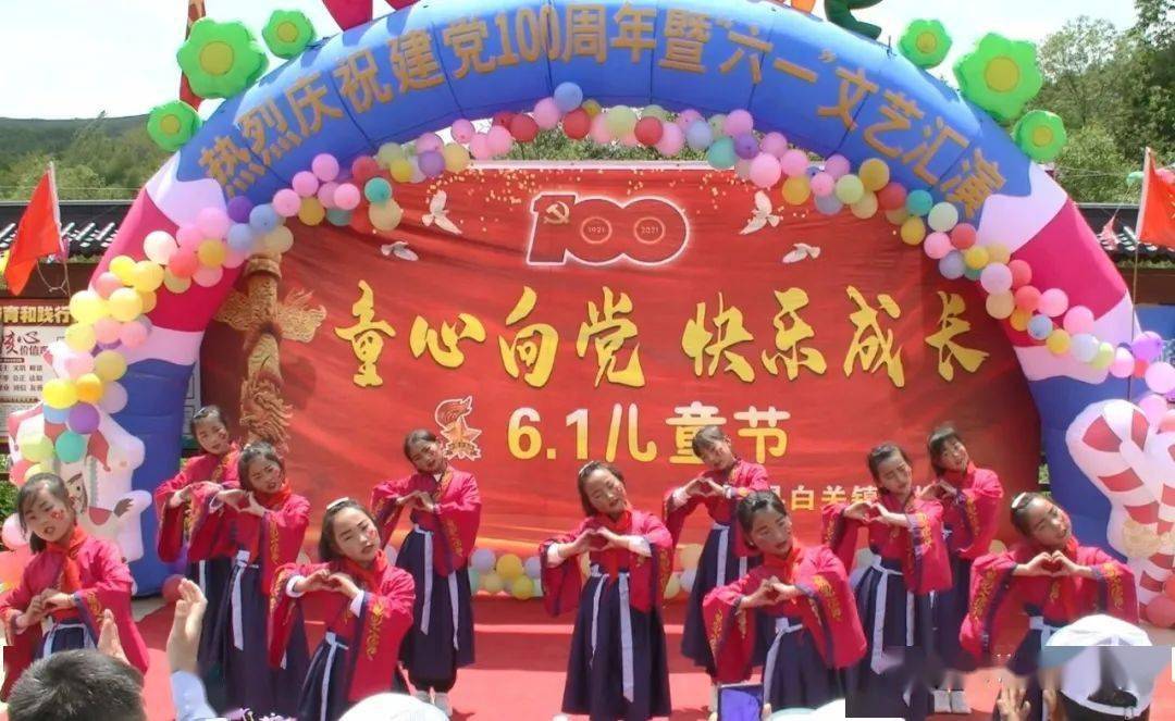 礼县丨童心向党庆六一