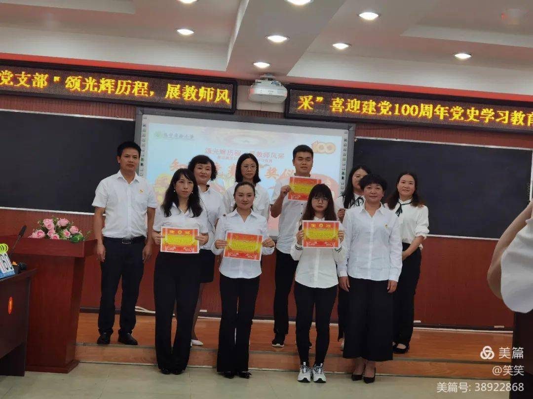 颂光辉历程展教师风采镇宁自治县实验小学举行喜迎建党100周年党史