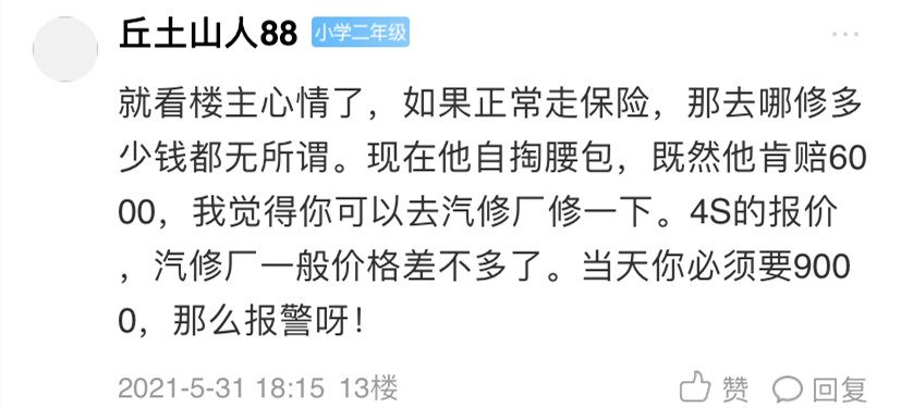 海盐网友车子停在车位被刮擦，对方不仅逃逸还不肯赔全修理费！ 监控