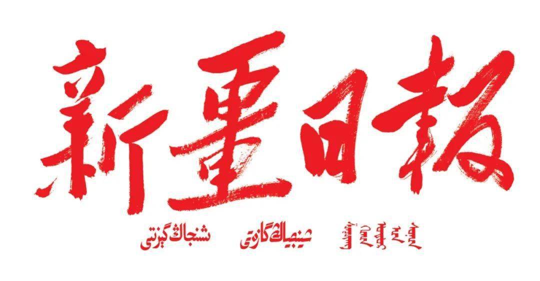 媒体新医新疆日报广大青年积极向党组织靠拢
