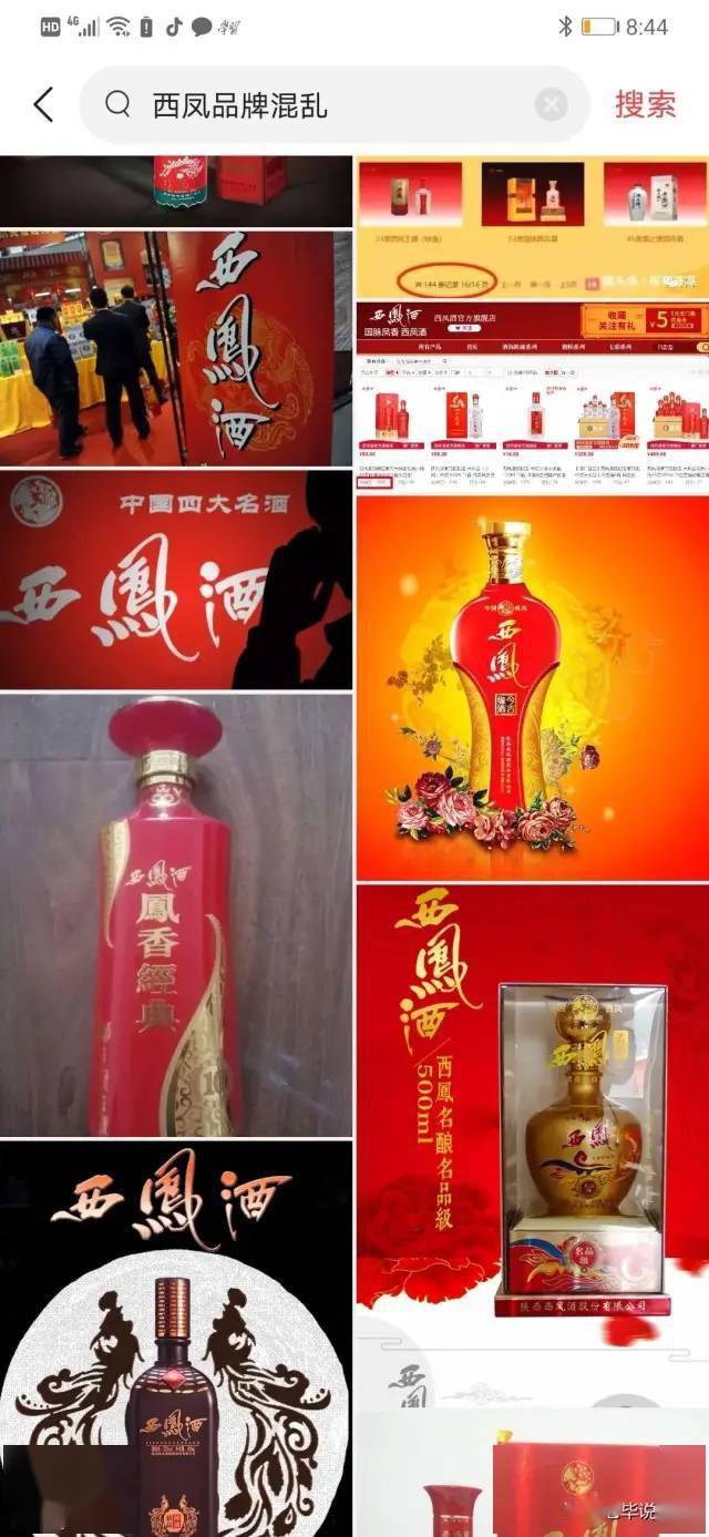 人民法院一级法官张怀平,清涧县人民法院干警郝浩宇涉嫌严重违纪违法