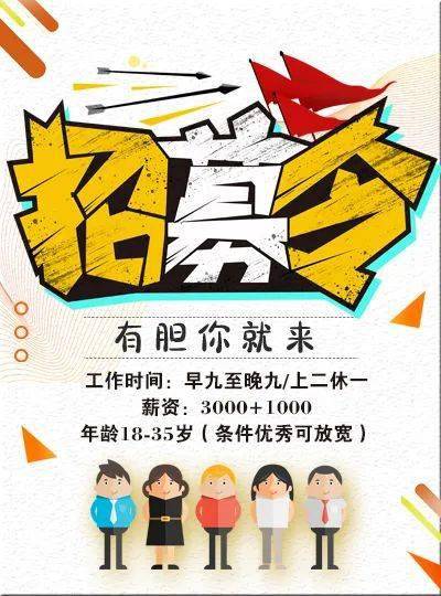 新发招聘_6500 元 月 享受法定假日 周末双休,这样的工作你还不来