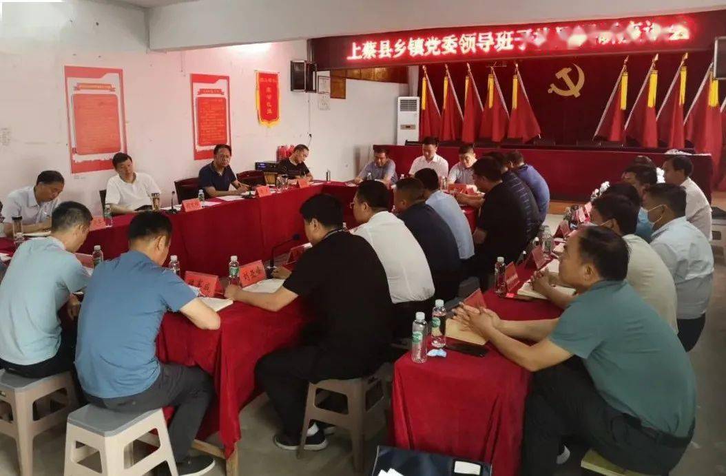 上蔡县召开乡镇党委领导班子换届调研座谈会