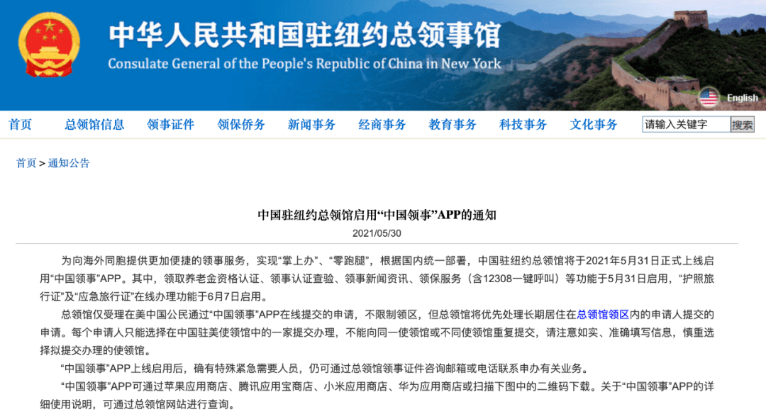 教你用手机办护照 6月7日起中国护照 旅行证 养老金认证 一站搞定 申请人