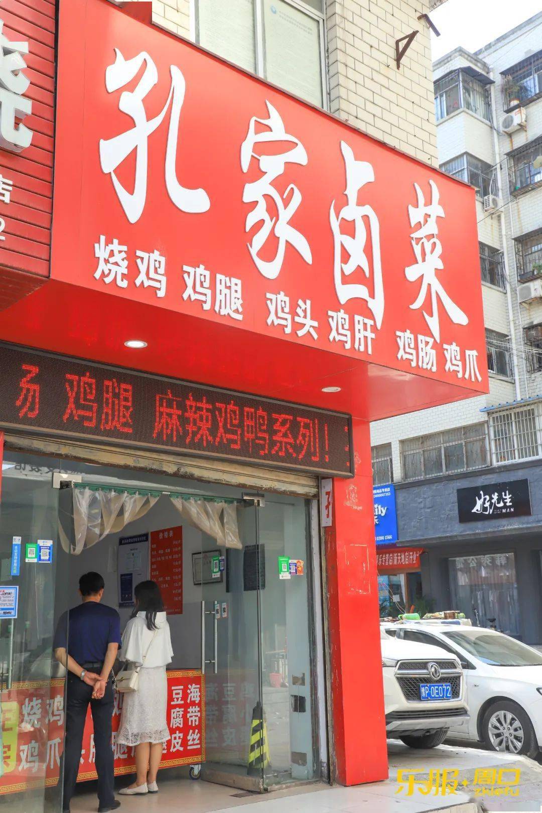 一天只干4小时周口传承30多年的卤肉店让食客从三轮车追到门面房