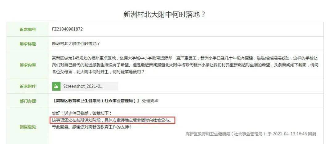 公安局失踪人口查询网_身份初步确定 他有望找到家的方向(2)