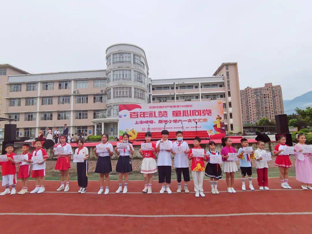 下盛会的帷幕拉开国歌的尾声落下亚周小学校长张庚致辞望期殷殷chil