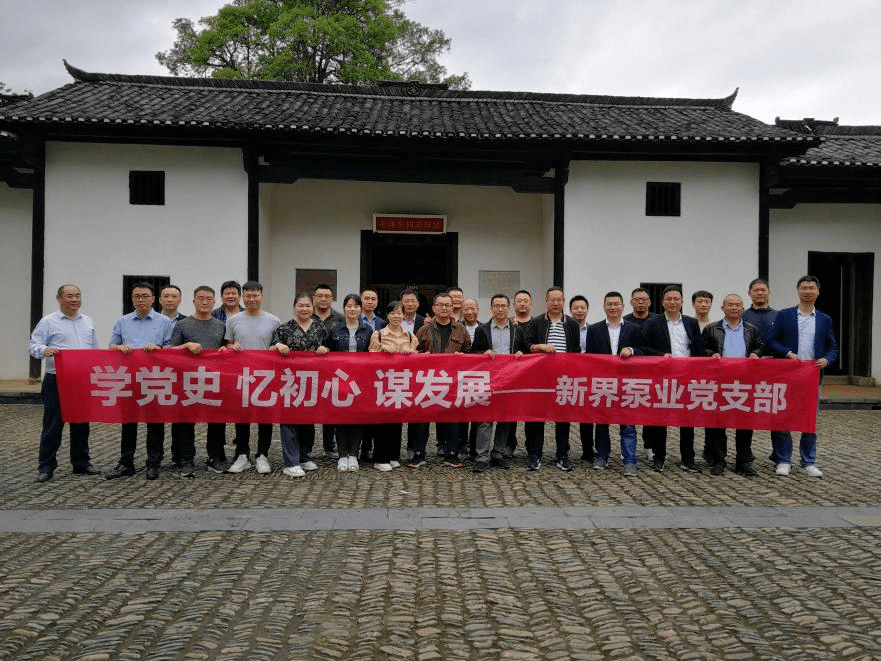 坞根烈士陵园参观华神建设集团党支部组织党员,员工到温岭烈士陵园