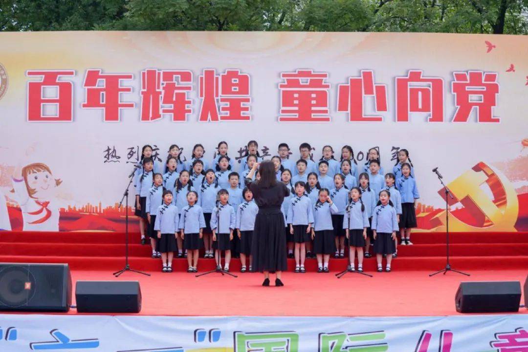 百年辉煌童心向党良渚第一小学开展庆祝建党100周年暨庆六一文艺汇演