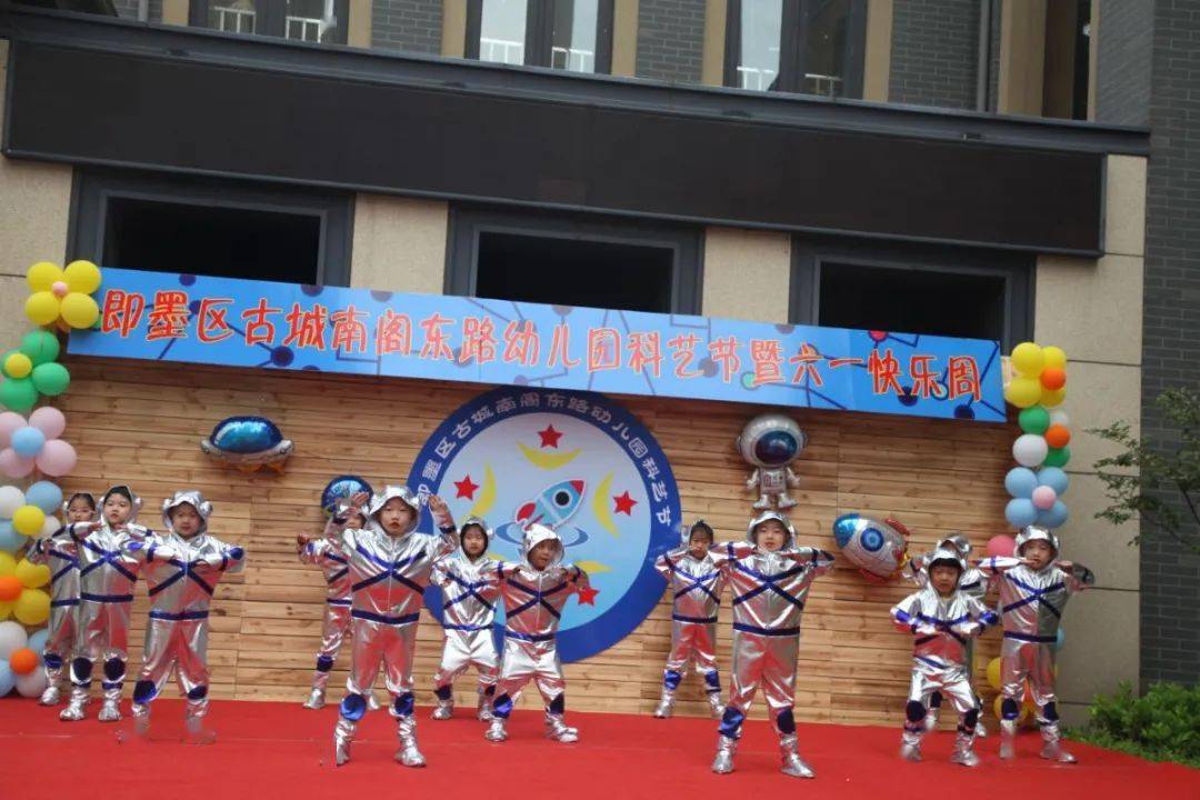 科技游园活动项目 e706f19b4f074d13a16e412dbac2df8d.jpeg