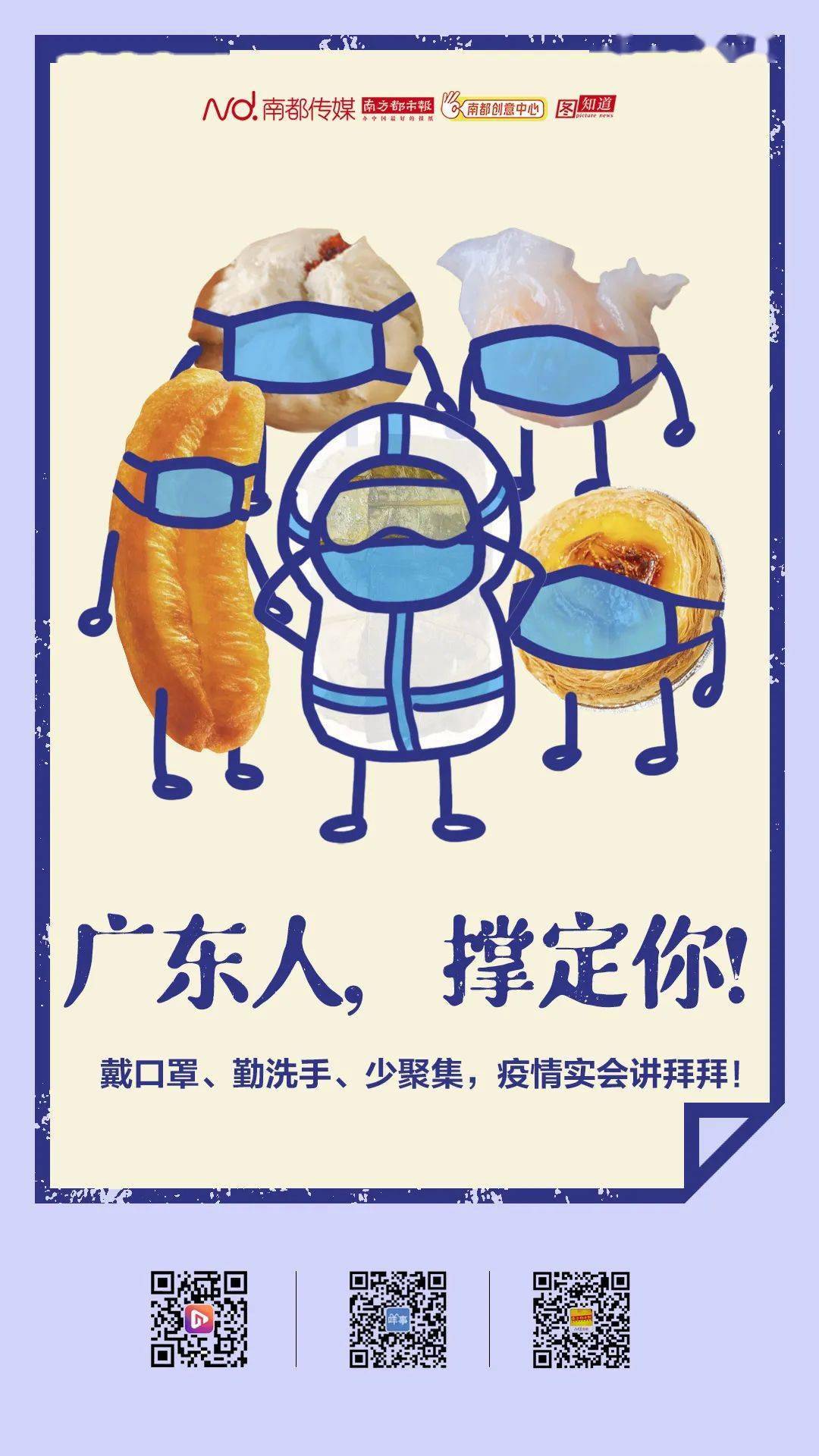 广州多区最新!健康码变黄,赶快到这些地方