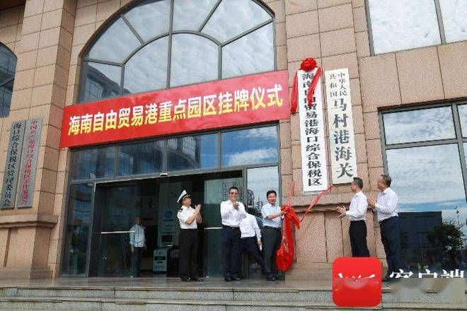 海口综合保税区gdp_海口综合保税区国际商品直营中心火爆招商,诚邀您的加入(3)