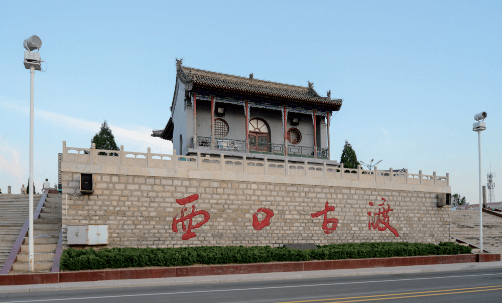 与内蒙古,陕西交界处隔河相望的西口古渡,是历史上走西口大移民的水旱