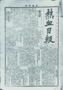 天博官方党史百年丨6月4日(图1)