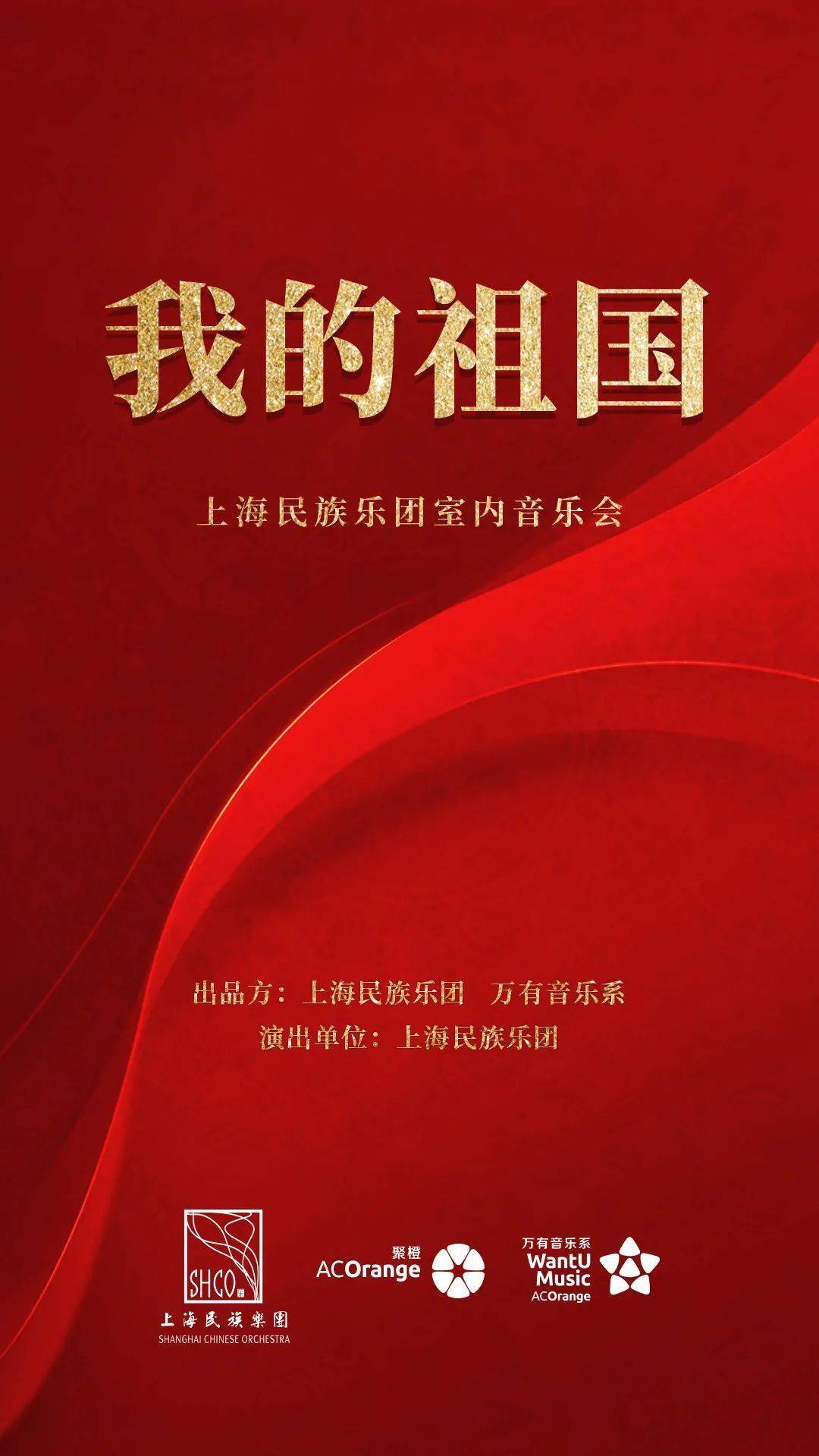 文化 | 6月多场红色主题演出将亮相省会