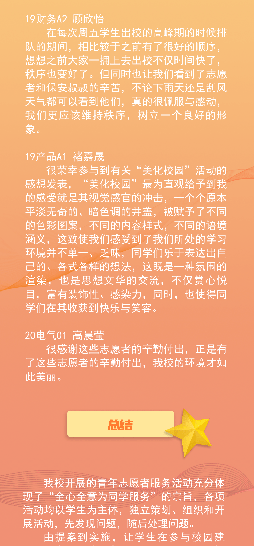 我为同学做件事上海第二工业大学学生会校园志愿因热爱而行