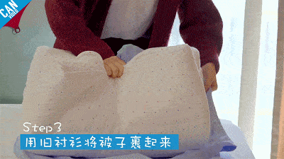 第三步,把卷好的被子装进衬衫里,并扣好衬衫扣子.