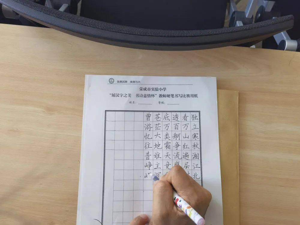 和美書寫用心寫字踏實做人實驗小學舉行紅心向黨師生硬筆書法大賽