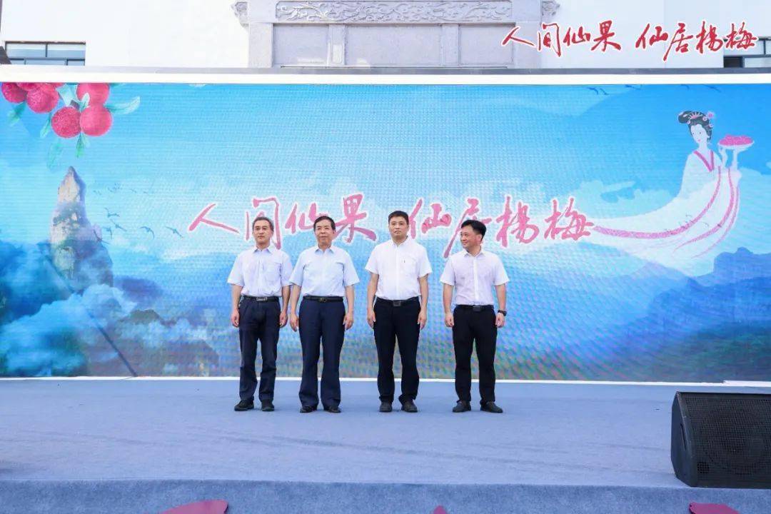 政府副市长管文新致辞∆ 仙居县人民政府县长王斌达致欢迎辞6月3日