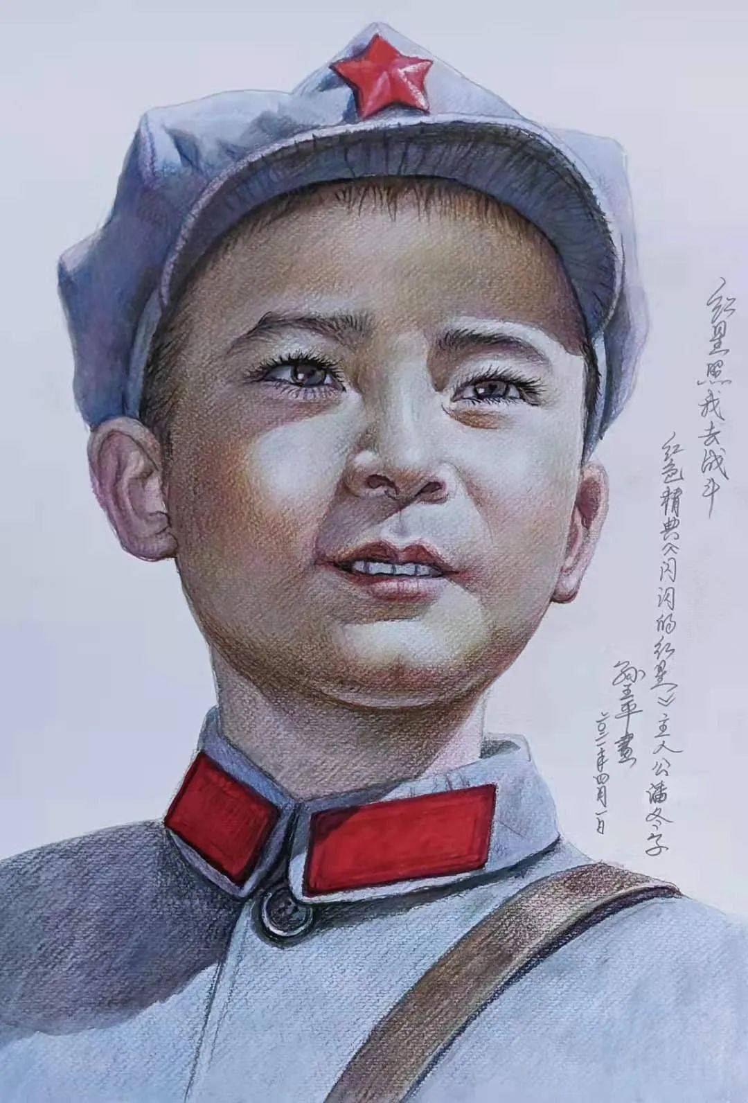 《红星照我去战斗》