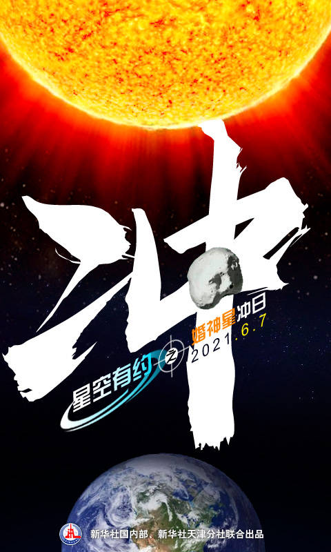 星空|星空有约|婚神星“冲日”啦，“她”长啥样？