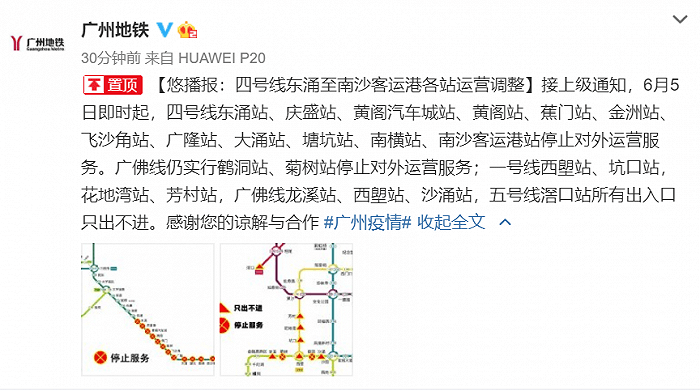 广州4号线地铁站点图片