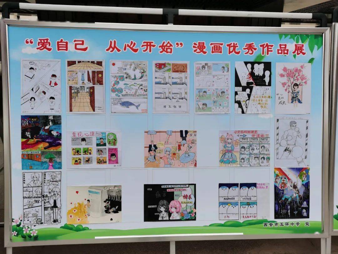 高中学生以漫画的手法将自己学习,生活中产生的心理问题,心理困惑