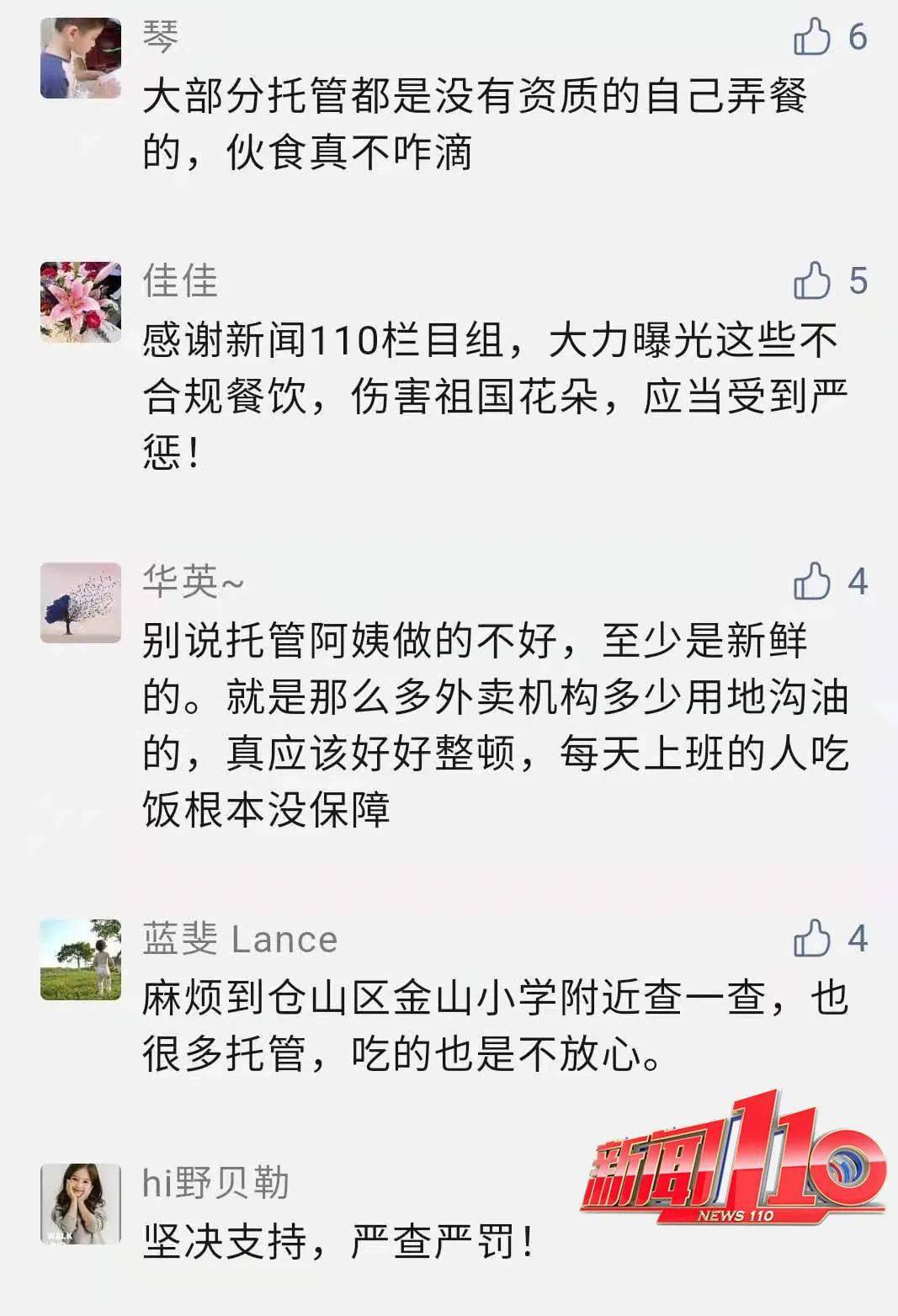 福州托管转让最新消息  第1张