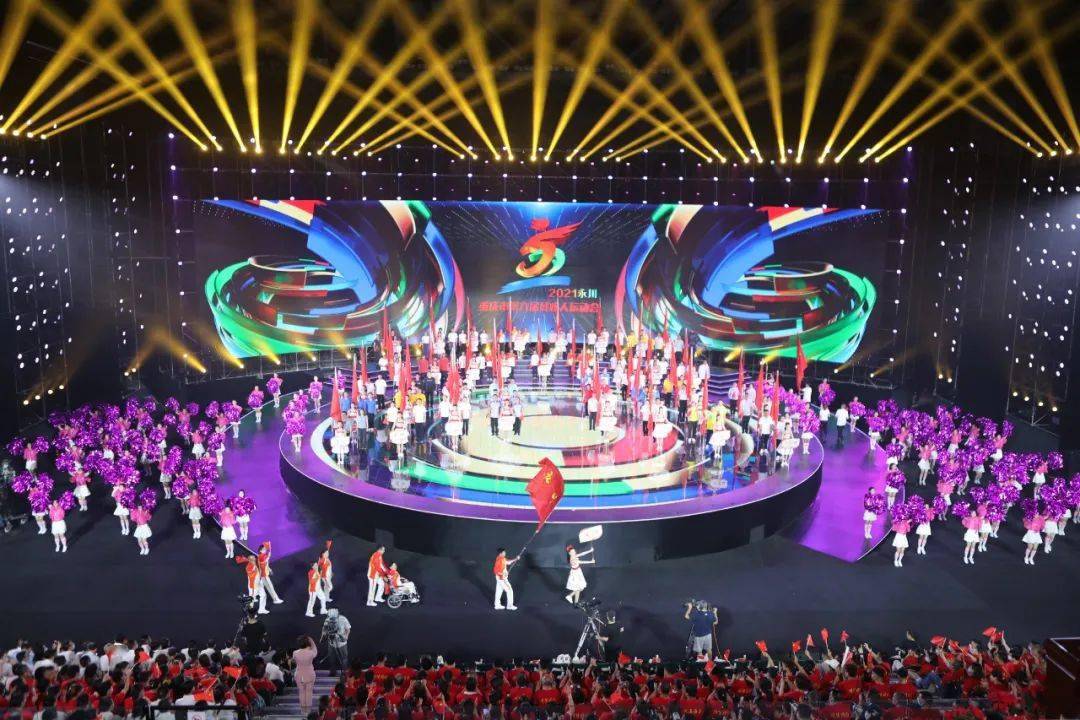 重庆市第六届残疾人运动会在永川区体育馆隆重开幕